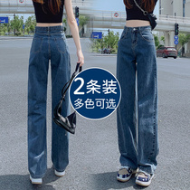 High-waisted jeans womens straight loose 2021 summer mopping New Korean spring and autumn hanging feeling thin wide leg pants