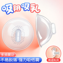 Chest teasing nipple self-defense comfort device female external use frigidity special woman passion massager rubbing
