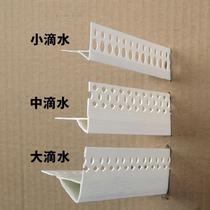 Grid cloth drip strip decoration window sill finished eagle mouth corner inner wall PVC exterior wall insulation board wall eaves edging