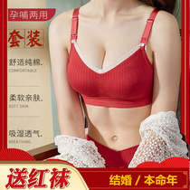 Pregnant womens underwear panty set Red pregnancy cotton gathered anti-sagging married womens year of life nursing bra