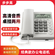 Backgammon HCD007(6082) Caller ID Home Office Landline Fixed Phone