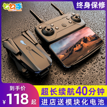 Hook hand remote control aircraft drone HD aerial photography professional childrens toys entry-level small mini aircraft