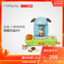 American Skiphop baby toy puppy coffee machine childrens toy simulation educational toy play house men and women