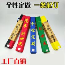 Taekwondo belt white and yellow belt yellow green belt green blue and red black belt childrens ribbon custom road belt embroidered belt