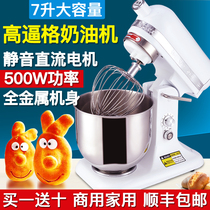 Fresh milk machine Commercial 7L cream machine Milk cover machine Whisk machine Egg mixer Kitchen machine and dough kneader Household