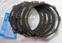 Double cylinder engine motorcycle parts Jiaben Lingtian CB125TCB125X clutch plate friction plate