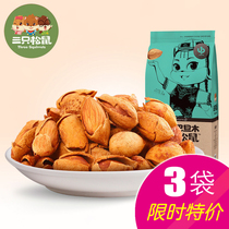 Three squirrels flagship store Hand-peeled Badan wood 160gx3 Net Red leisure food snacks Healthy nuts dried fruit kernels