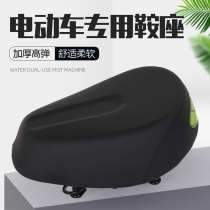 Electric car seat cushion battery car saddle bicycle seat cushion seat enlarged thickened waterproof seat bag four five Springs