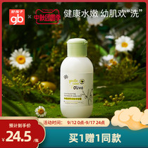 gb good Baby Shower Gel Shampoo children olive shampoo Bath two-in-one 100ml