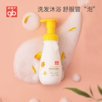 gb Good Boy Baby Calendula shampoo bath Newborn Amino acid bath bubble 100ml