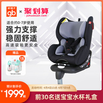 gb good kid high speed car child safety seat child seat on-board car seat 0-7 years CS768