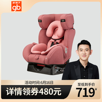 (Exclusive to Li Xiang) gb goodbaby high-speed child safety seat car baby 0-7 years old CS729
