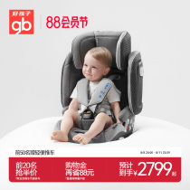gb goodbaby safety seat one-key folding 8 series high-speed child pocket seat September-12 years old I-SIZE
