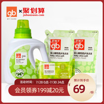 gb Goodbaby baby olive laundry liquid No fluorescent agent Newborn laundry liquid Baby laundry liquid 6-piece set