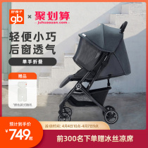 gb good kid stroller baby stroller light umbrella car can sit down and fold portable baby stroller small love book