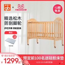 (Double 11 pre-sale) gb good child baby splicing big bed solid wood water paint adjustable 0-3 years old for MC905