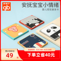 gb good child infant visual excitation flash card black and white card baby early education card newborn educational toy