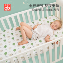 gb baby bedding machine washable non-slip knitted long staple cotton bed hats baby bed hats