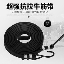 Motorcycle strap luggage rope electric bicycle beef band rubber band express cargo rope beef Band Bundle elastic tool