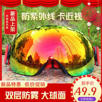 Ski glasses double-layer adult anti-fog large spherical can card myopia mountaineering eye protection glasses men and women equipped with ski goggles