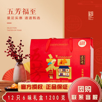 Wufangzhai Zongzi gift box egg yolk fresh meat dumplings big meat bean paste multi-taste combination flagship store Jiaxing specialty