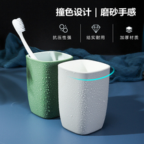 Frosted mouthwash Cup wash cup home couple brush Cup two-color toothbrush cup female four family tooth cylinder plastic cup