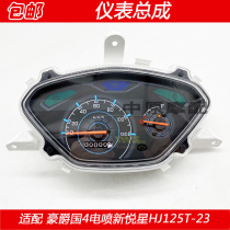 Suitable for Haojue Country 4 EFI Xinyuexing HJ125T-23 scooter motorcycle instrument assembly KM odometer