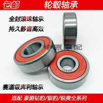 Suitable for Haojue diamond leopard Silver Leopard sharp cool HJ125K EN125 motorcycle front wheel rear hub buffer bearing