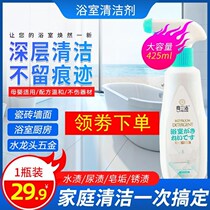 Moran Jie bathroom cleaner strong cleaning stainless steel shower faucet toilet glass scale scavenger