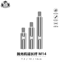 Automotive Beauty Straightaway Machine Polished Lengthened Rod Extension Rod M14 Details Handling polished connecting rods