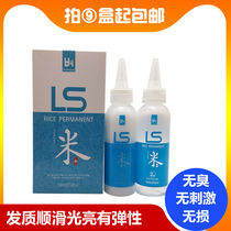 LS South Korea rice hot silk Coliya perm water imported interior Hair Salon Salon special Milky potion