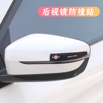 Rearview mirror anti-collision strip cartoon cute universal anti-scratch strip car door side mirror anti-scratch anti-scratch anti-scratch strip decoration
