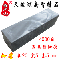 Wufeng Mountain natural thickening Hunan Qingtou household kitchen knife woodworking pedicure fixed water drop oil slurry fixed angle grinder stone