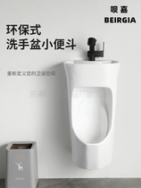 Bai Jia with wash basin Urinal water saving and environmental protection wall adult Potty toilet toilet household mens urine bucket