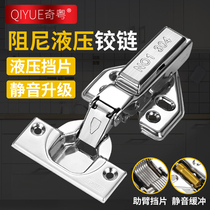 Qiyue 304 stainless steel damping hydraulic buffer hinge spring aircraft hinge cabinet door hardware hinge folding