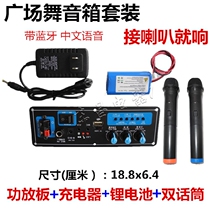 Special Sound A8-2 Flying F8-1 Wave Ting L8-2 Power Amplifier Board Square Dance Audio Battery Trolley Box Bluetooth Motherboard