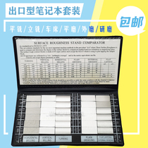 Weifang Shanguang surface roughness comparison sample notebook set 30 sets Ra0 05-12 5um lathe