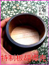 Special Banhu scoop Ping Opera Bangzi Yu Opera Song Bass Banhu Shade Banhu Coconut Shell Qinshang Special made