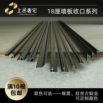 18mm wallboard edging strip decorative bridging strip I-cut line bamboo wood fiber wood veneer aluminum alloy closing line