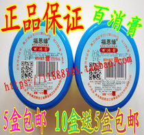 Fu Enyuan Baixiao Ointment 5 bottles to send 2 bottles 10 bottles to 5 bottles of Baixiao Ling turtle Turtle Cream Factory origin straight hair