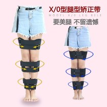 Leg orthosis adult children X-shaped O-leg orthodontic belt leggings with eight-character legs corset legs with straight legs