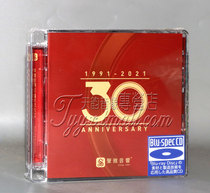 Genuine limited edition Sonya Audio 30th anniversary disc Test demonstration disc Blu-ray CD BSCD Compilation