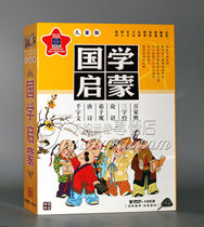 Anime Sinology Enlightenment Disciple The Analects of Confucius Three-character Sutra