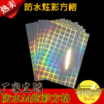 Waterproof A4 adhesive (colorful square) colorful laser paper colorful film inkjet printing color reflective photo paper