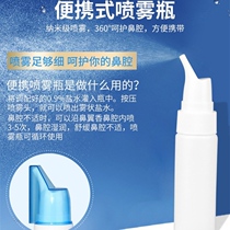 Portable nasal sprayer nozzle moist nasal dry washing yoga spray bottle liquid household nasal spray
