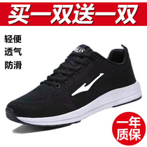 Hongxing Erke mens shoes autumn and summer casual shoes mesh breathable running shoes brand broken code plate shoes sneakers for men