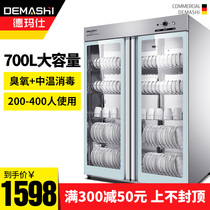 Demax commercial disinfection cabinet Vertical double door stainless steel large capacity cupboard Chopsticks teacup Hotel cleaning cabinet