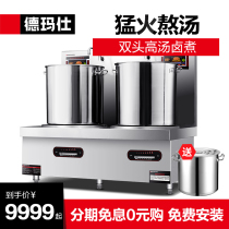 De Marsee Commercial Large Cooker High Power Induction Cooktop high back staying porridge short soup electromagnetic oven MC-STL08C-02