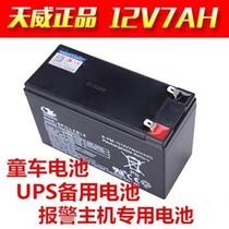 2022 new model baby carriage V7 battery 7.2AH fire alarm host security access control backup UPS12