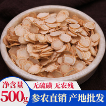 Changbai Mountain West Ginseng Tablets 500g Bulk Dry Cargo Sliced American Ginseng Sliced Bucket Water